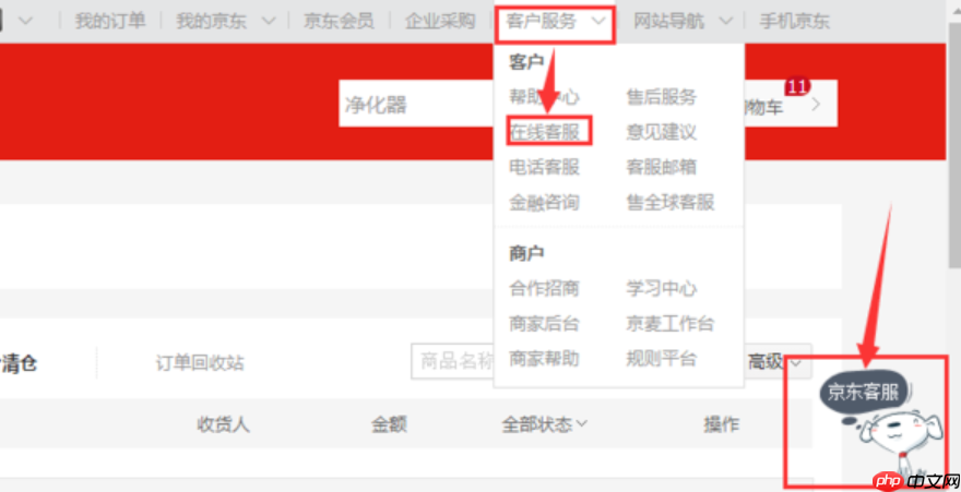京东商家一直不回复怎么办?做客服有前途吗?客服职业发展前景解析