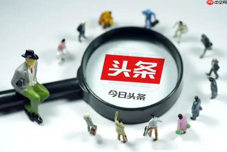 今日头条哪个赛道最热门?今日头条项目值得做吗?想要获取流量、积累粉丝容易吗?