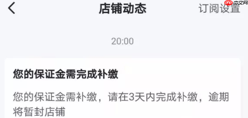 抖音保证金在什么情况下会被扣除?如何退回保证金?详解抖音保证金被扣除的三大常见场景!
