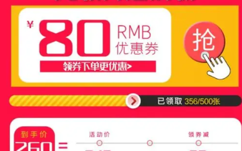 淘宝详情页优惠券在哪里领取？如何删除优惠券？掌握淘宝详情页优惠券的相关操作！