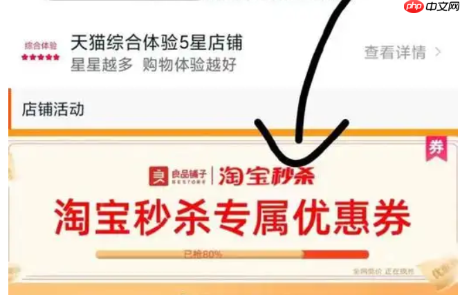 淘宝详情页优惠券在哪里领取?如何删除优惠券?掌握淘宝详情页优惠券的相关操作!