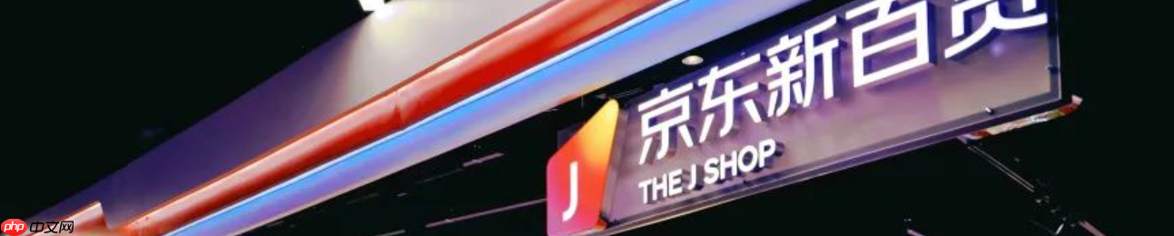 京东新百货商品质量有保证吗?价格合理吗?京东新百货省钱秘籍:每月18日5折+PLUS会员折上折,一年省20%!