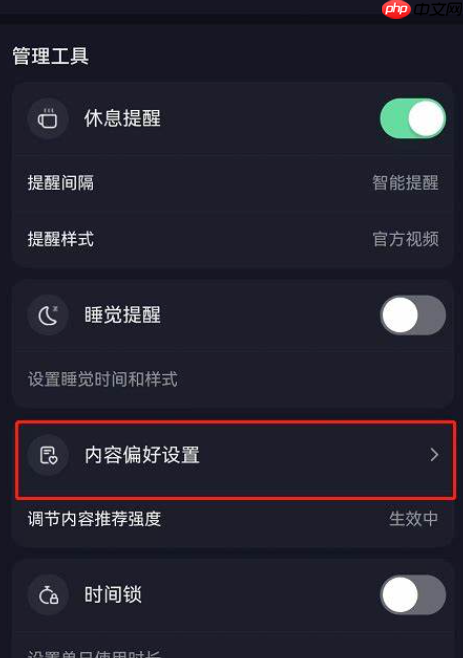 抖音取消推荐后还会再推荐吗?如何恢复?4步教你恢复被取消的推荐内容!