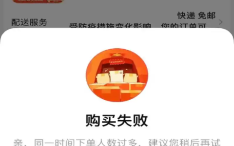 淘宝关闭订单后如何重新申请？退款怎么办？淘宝关闭订单后的应对之策。