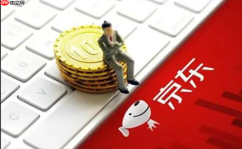 京东店铺押金退还需要多长时间?如何退还?完整流程解析