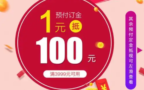淘宝双十一定金是否可以退还？双十一定金是否计入总价？享受狂欢的时候避免麻烦。