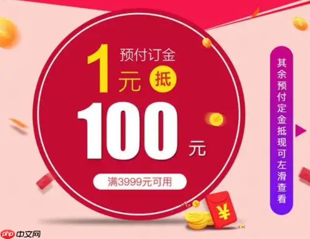 淘宝双十一定金是否可以退还？双十一定金是否计入总价？享受狂欢的时候避免麻烦。