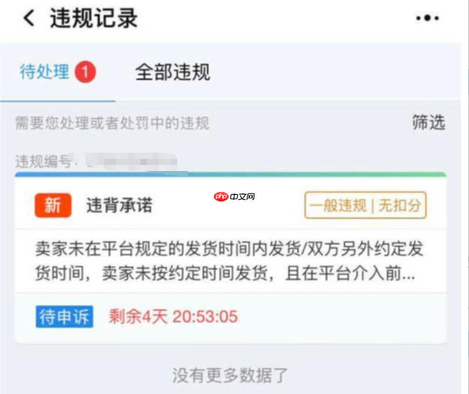 淘宝催发货工单处理不了会罚款吗?相关问题如何解答?卖家必看的应对指南