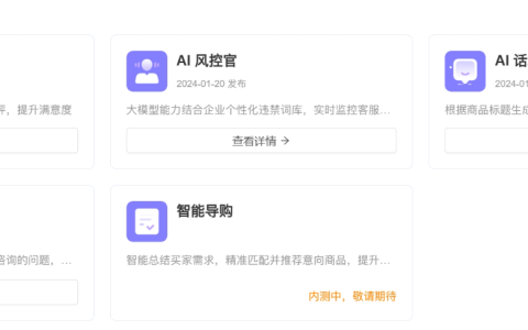 淘宝客服质检新规是什么？晓多AI客服实时违规拦截如何降低处罚率？淘宝客服质检新规解读：晓多AI实时拦截如何守护店铺安全？