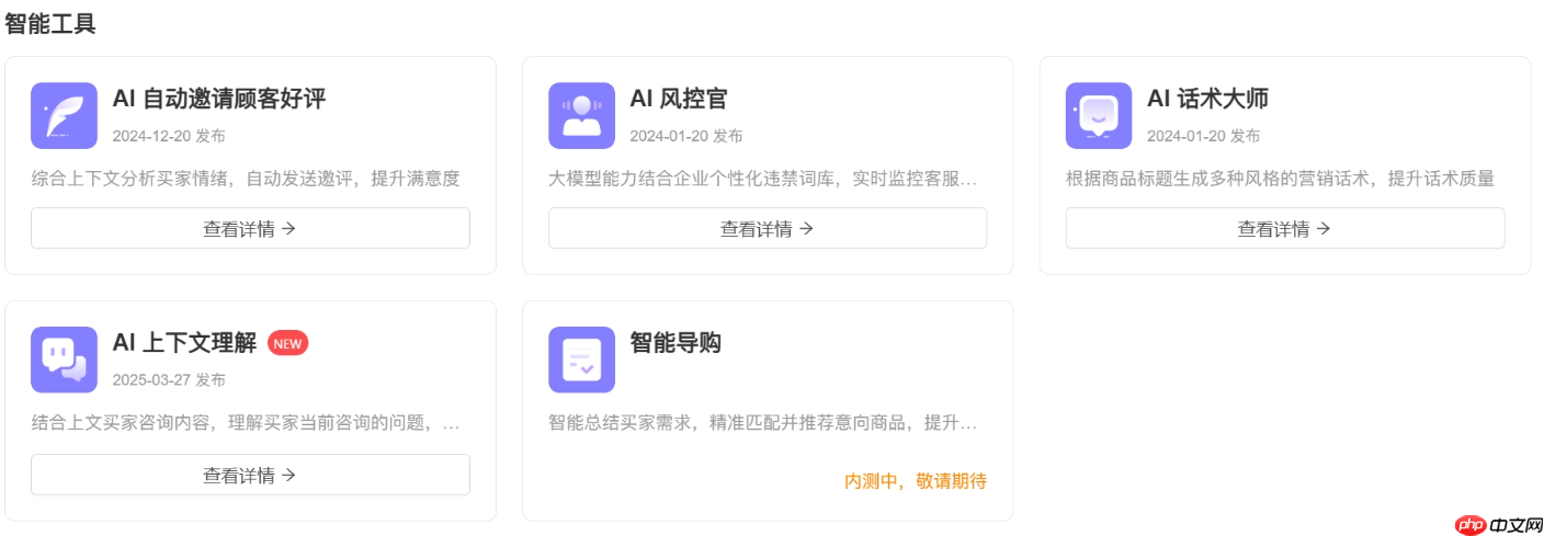 淘宝客服质检新规是什么?晓多AI客服实时违规拦截如何降低处罚率?淘宝客服质检新规解读:晓多AI实时拦截如何守护店铺安全?