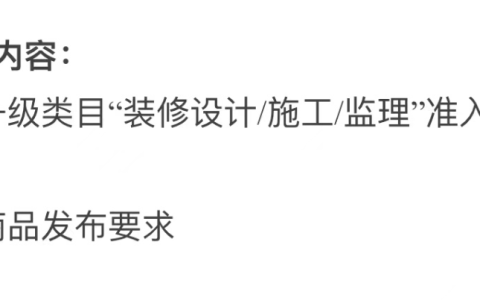 淘宝网装修行业管理规范有哪些调整？行业变革会带来什么影响？商家该如何应对？