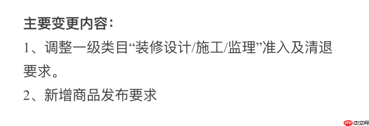 淘宝网装修行业管理规范有哪些调整?行业变革会带来什么影响?商家该如何应对?