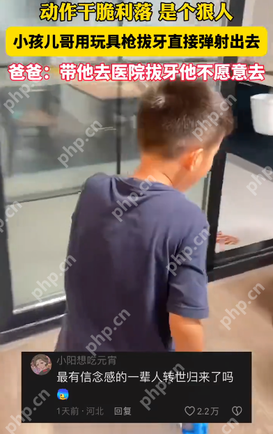 小孩哥用玩具抢拔牙直接弹射出去 爸爸:带他去医院拔牙他不去 - 创想鸟