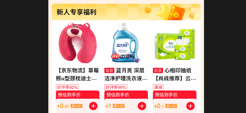京东新人优惠券金额是多少?在哪里可以领取?新用户必看!京东79元优惠券这样领,满500立减20,无门槛4元券速抢!