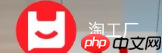 淘宝卖家怎么卖淘工厂的货?淘工厂和淘宝店铺哪个更好?退货率↑8%也敢用?揭秘工厂价供应链:智能分单系统+3人售后组降纠纷42%!