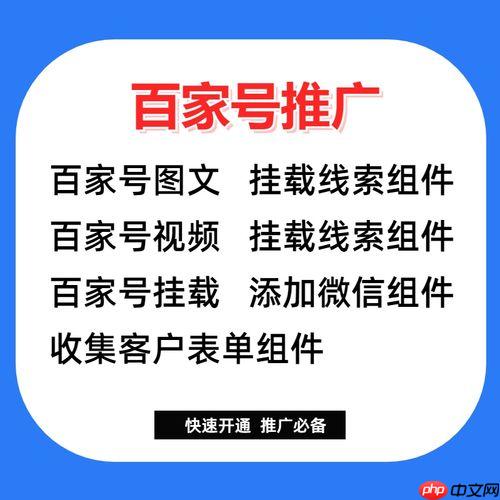 百家号如何快速注册_百家号快速注册的详细步骤与技巧