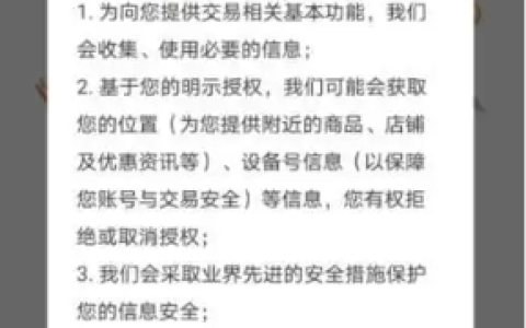 淘宝的隐私政策可以参考吗？如何降低隐私泄露风险？保障自身权益的重要指南！