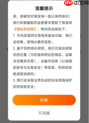 淘宝的隐私政策可以参考吗?如何降低隐私泄露风险?保障自身权益的重要指南!