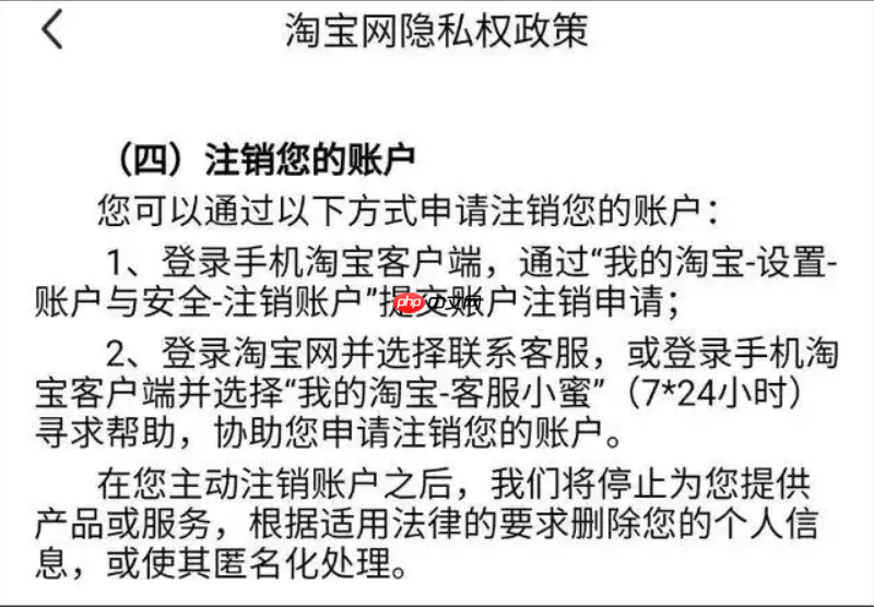 淘宝的隐私政策可以参考吗?如何降低隐私泄露风险?保障自身权益的重要指南!