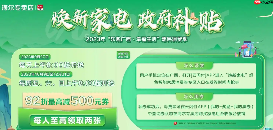 淘宝家电政府补贴如何领取?如何使用补贴?领取与使用全攻略。