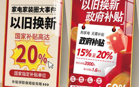 淘宝家电政府补贴如何领取？如何使用补贴？领取与使用全攻略。