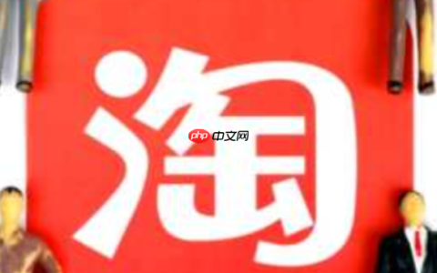 淘宝刚买完就降价能退差价吗？多久可以申请？「2025最新」淘宝买贵必看！15天内降价自动退差，1分钟到账攻略！