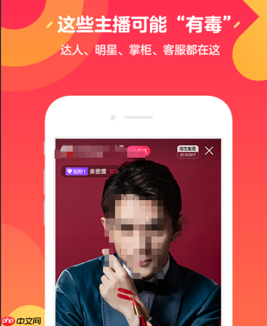 淘宝直播流量怎么收费?收费标准是什么?淘宝直播平台收费标准与流量推广全解析