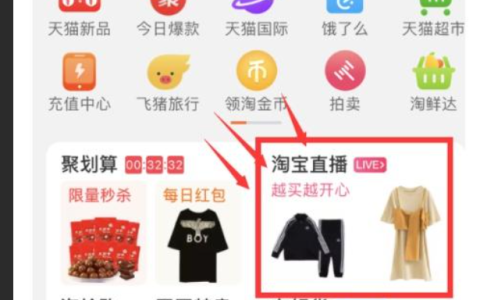 淘宝直播新手需要注意什么？有什么技巧？新手必须掌握的直播技巧在此！