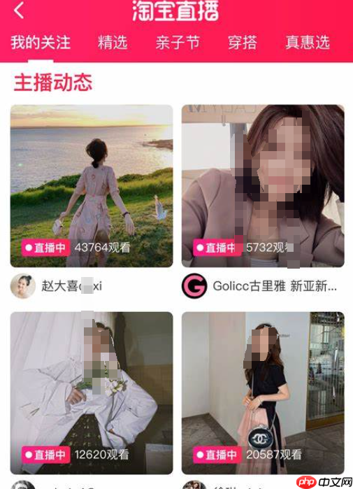 淘宝直播新手需要注意什么?有什么技巧?新手必须掌握的直播技巧在此!