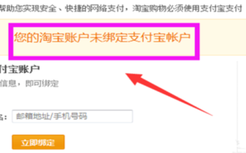 淘宝账号和支付宝账号是同一个吗？如何将两者解绑呢？淘宝支付宝账号解绑全攻略：独立存在吗？这样操作！