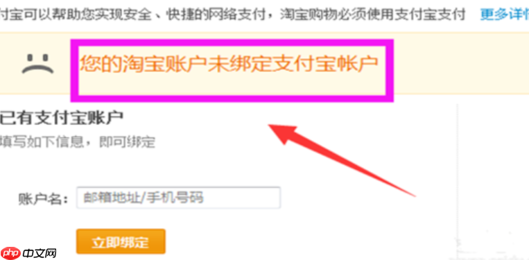 淘宝账号和支付宝账号是同一个吗？如何将两者解绑呢？淘宝支付宝账号解绑全攻略：独立存在吗？这样操作！