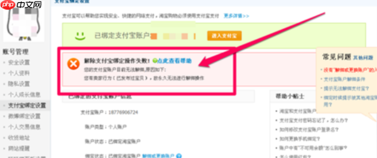 淘宝账号和支付宝账号是同一个吗？如何将两者解绑呢？淘宝支付宝账号解绑全攻略：独立存在吗？这样操作！