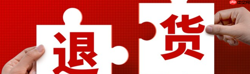 淘宝拍下秒退款的原因是什么?对买家有影响吗?淘宝秒退款=信用分暴跌?3大隐藏风险曝光!2025最新退款避坑指南!