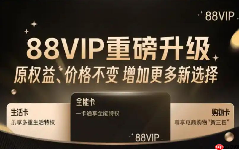在双十一购买88会员是否划算?88VIP会员是否对所有商品都有折扣?教你做出最明智的决策!