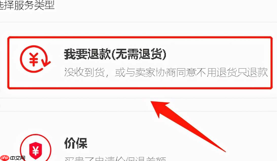 淘宝过了售后期限还能退款吗？售后期限过了怎么办？深度解析淘宝错过售后期限后的退款全攻略！