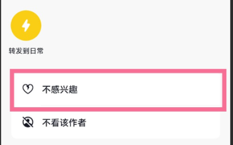 抖音如何屏蔽不感兴趣标签？抖音推荐算法底层逻辑是什么？有效调整兴趣偏好提升浏览体验的方法！