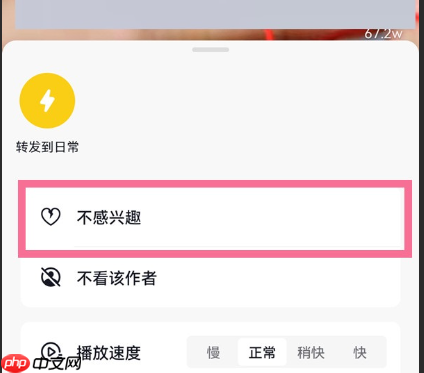 抖音如何屏蔽不感兴趣标签?抖音推荐算法底层逻辑是什么?有效调整兴趣偏好提升浏览体验的方法!