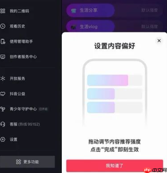 抖音如何屏蔽不感兴趣标签?抖音推荐算法底层逻辑是什么?有效调整兴趣偏好提升浏览体验的方法!