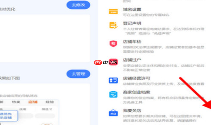 淘宝刚申请的店铺怎么退店?退店的入口在哪里呢?淘宝新店退店避坑指南:3大前提解锁秒退入口与零纠纷拆解!