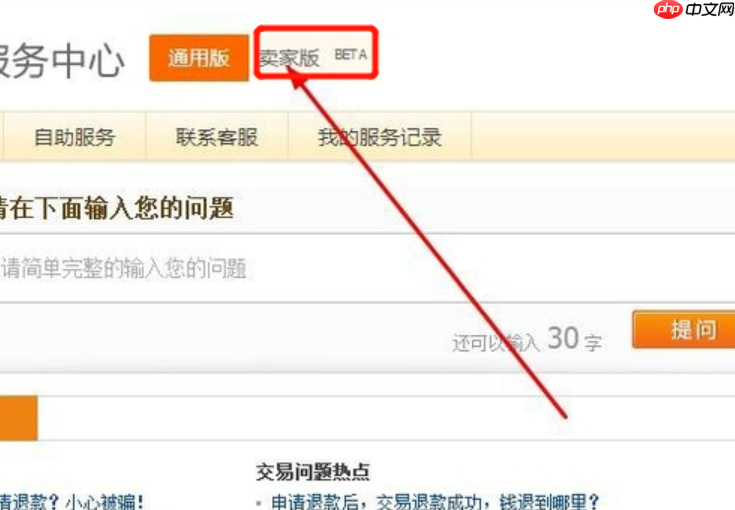 淘宝刚申请的店铺怎么退店?退店的入口在哪里呢?淘宝新店退店避坑指南:3大前提解锁秒退入口与零纠纷拆解!