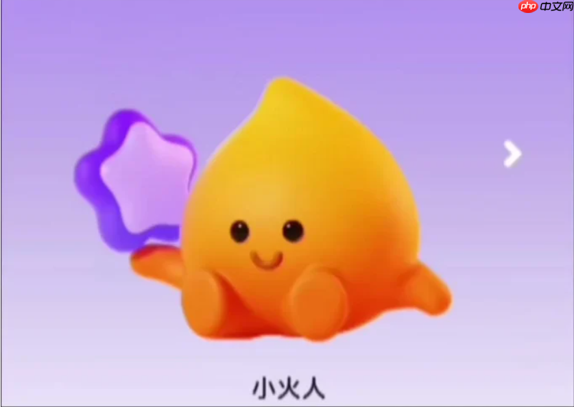 抖音火花呈现紫色是什么原因?抖音有哪些火花颜色?了解不同火花颜色的含义。