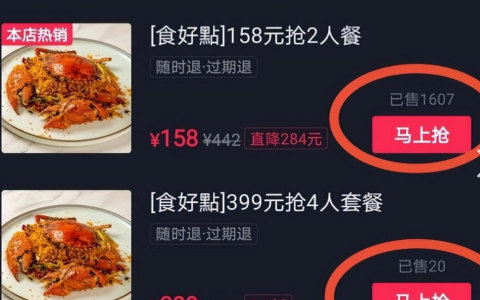 抖音如何上团购链接？新手如何做团购带货才能有佣金？新手团购带货赚佣金完整指南