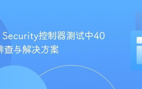 Spring Security控制器测试中403错误排查与解决方案