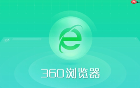 360浏览器怎么把网页内容发送到手机_360浏览器跨屏互传功能使用方法