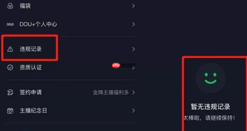 抖音限流30多天还有救吗?如何解除限流?解除限流后的流量重启有妙招!