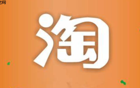 淘宝死店铺赔付可靠吗？赔付的钱在哪里查看？规避风险的4个关键技巧快快收藏！