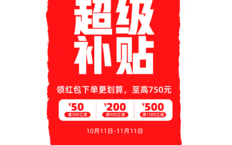 淘宝百亿补贴一秒下单的方法是什么？多久可以再次购买？文章解答疑惑才能提升购物体验！