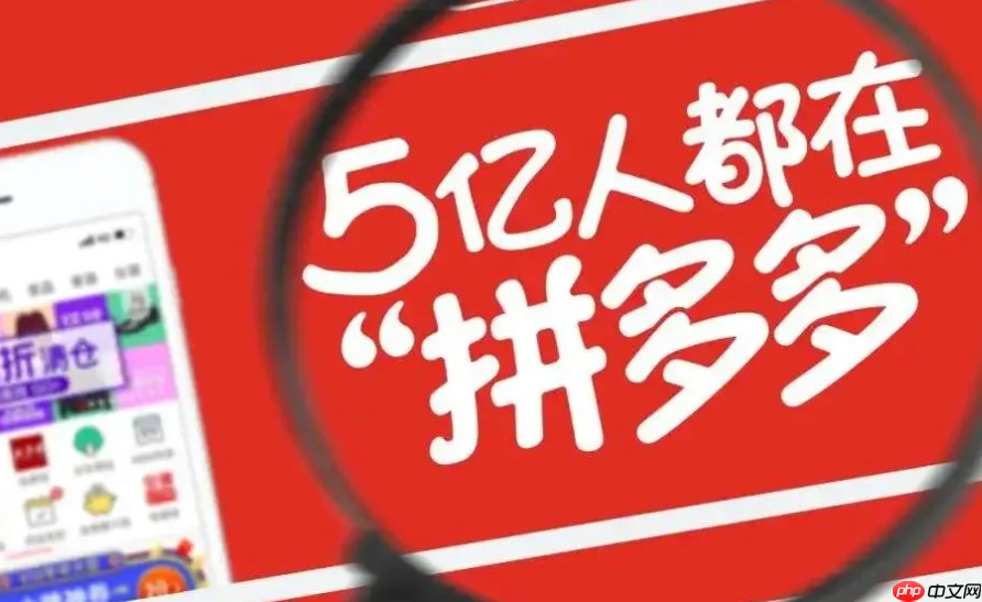 拼多多0元入驻后交多少押金?交押金和不交押金有什么区别?金额解析+三大关键影响(权重/权限/信任),助你精明决策!