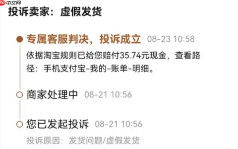 遇到淘宝商家欺骗消费者的情况应该如何索赔？被欺骗后应如何投诉？教你索赔与投诉。
