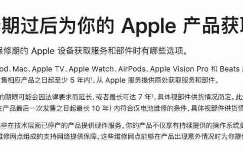 苹果过时产品名单更新，M5 iPad Pro 开箱视频流出